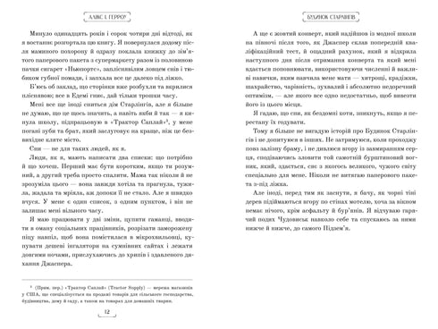 Casa degli Starling - 9786175232606